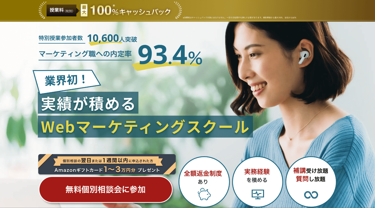 WANNABE Academyのスクール画像